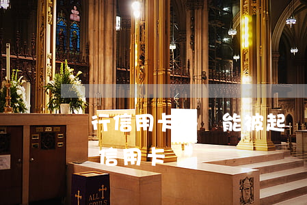 銀行信用卡不還能被起訴嗎(為什么銀行不起訴信用卡)