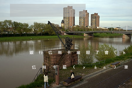 銀行信用卡逾期了會(huì)上門催收嗎(信用卡嚴(yán)重逾期會(huì)上門催收嗎)
