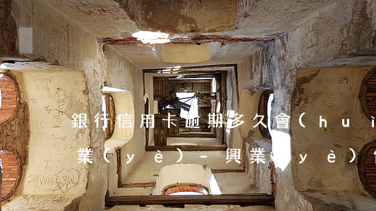 銀行信用卡逾期多久會(huì)被起訴興業(yè)-興業(yè)信用卡逾期了 被銀行起訴到人民法院了怎么辦