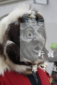 銀行信用卡逾期提起訴訟(銀行去法院起訴信用卡逾期怎么辦)