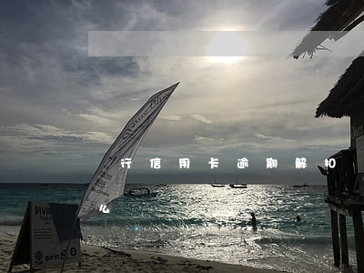 銀行信用卡逾期解扣(銀行信用卡逾期解扣怎么辦)