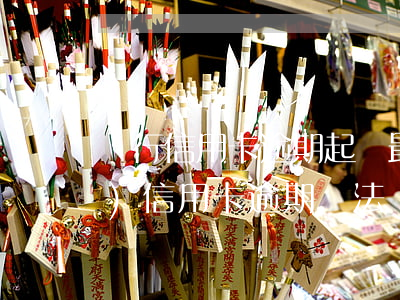 銀行信用卡逾期起訴最低還款(當(dāng)信用卡逾期無法還最低還款該怎么處理)