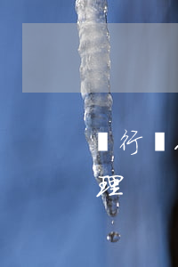 銀行個人小額貸款(銀行個人小額貸款怎么辦理?)