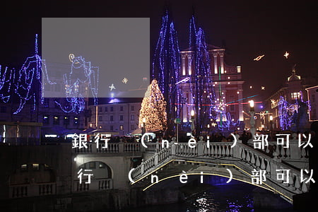 銀行內(nèi)部可以消除逾期記錄嗎(銀行內(nèi)部可以消除逾期記錄嗎)