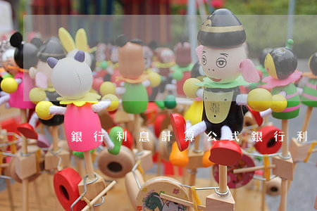 銀行利息計算公式(銀行利息計算公式詳解)