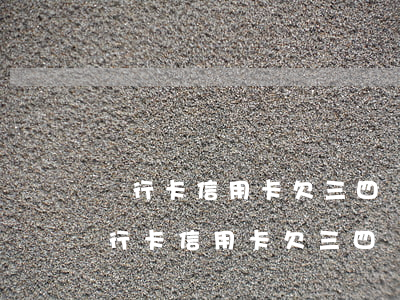 銀行卡信用卡欠三四萬(wàn)怎么還（銀行卡信用卡欠三四萬(wàn)）