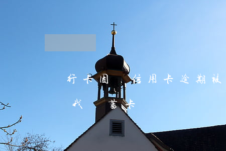 銀行卡因為信用卡逾期被凍結（信用卡逾期凍結我儲蓄卡）