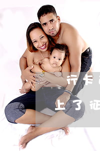 銀行卡逾期上征信怎么消除（信用卡之前逾期上了征信怎么消除）