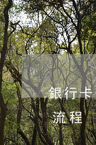 銀行卡逾期多久會起訴 銀行卡逾期銀行起訴流程