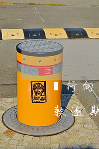 銀行向法院申請設(shè)置逾期彩鈴(貸款逾期被設(shè)置彩鈴)