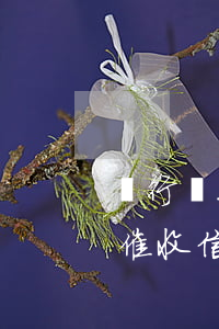銀行員工怎么催收信用卡逾期 銀行員工怎么催收信用卡逾期短信