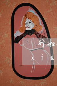 銀行如何追討逾期貸款(銀行貸款有逾期,現(xiàn)在要貸款怎么貸)