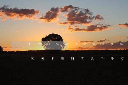 銀行對信用卡逾期清收工作的建議-銀行對信用卡逾期清收工作的建議和意見