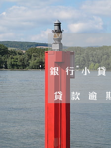 銀行小貸逾期多久會(huì)被起訴 銀行貸款逾期多久銀行會(huì)起訴
