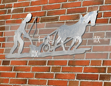 銀行怎么協商還款-怎么和銀行溝通協商還款