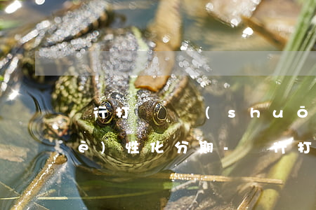 銀行打電話說(shuō)可以辦理個(gè)性化分期-銀行打電話說(shuō)辦分期可以提升額度違規(guī)嗎