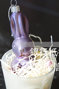 銀行抵押貸款征信花可以貸下來嗎-抵押貸款征信花了有影響嗎