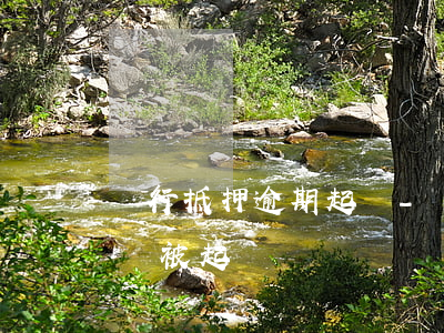銀行抵押逾期起訴-銀行抵押貸款逾期多久會被起訴