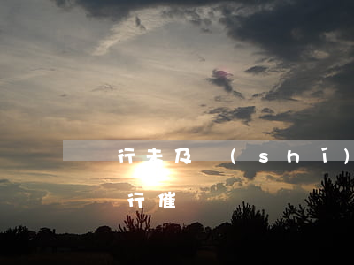 銀行未及時(shí)還款逾期(未到還款日銀行催還)