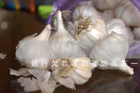 銀行欠款收到律師函下一步怎么辦