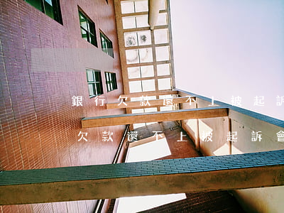 銀行欠款還不上被起訴會有什么后果-銀行欠款還不上被起訴會有什么后果嗎