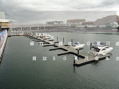 銀行欠貸款50萬只還本金可以嗎-銀行欠貸款50萬只還本金可以嗎知乎
