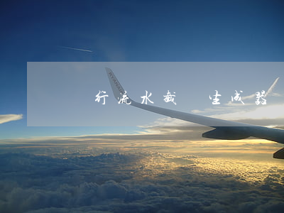 銀行流水截圖生成器(銀行流水怎么截圖)