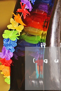 銀行為什么停息掛賬(銀行停息掛賬的法律規(guī)定)