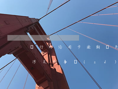 銀行的信用卡逾期會判刑嗎（信用卡逾期怎么涉及刑事責(zé)任）