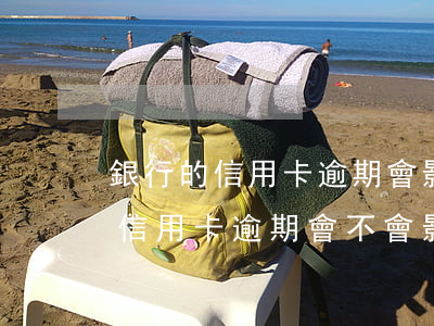 銀行的信用卡逾期會影響房貸嗎(買房子貸款信用卡逾期會不會影響貸款)