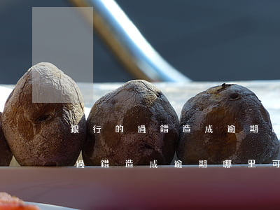 銀行的過錯造成逾期哪里可以投訴-銀行的過錯造成逾期哪里可以投訴呢