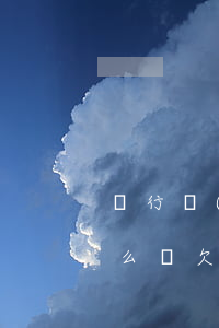 銀行網(wǎng)貸欠了12萬還不起怎么辦(欠網(wǎng)貸二十萬還不起怎么辦)