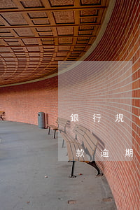 銀行規(guī)定逾期多久起訴-銀行貸款逾期多久銀行會(huì)起訴