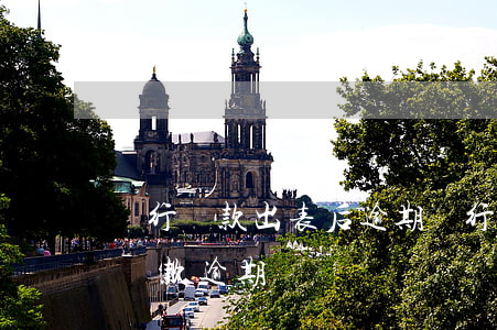 銀行貸款出表后逾期(銀行沒有通知到位造成貸款逾期)