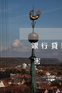 銀行貸款影響大嗎有逾期(銀行貸款逾期的危害)