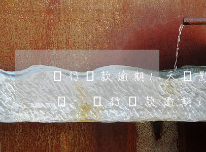 銀行貸款逾期1天會影響個(gè)人征信嗎?-銀行貸款逾期1天會影響個(gè)人征信嗎知乎