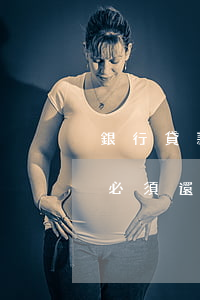 銀行貸款逾期不還的罰息(銀行貸款逾期罰金必須還嗎)