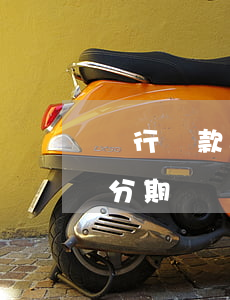 銀行貸款逾期了怎么分期(銀行貸款逾期可以分期嗎)