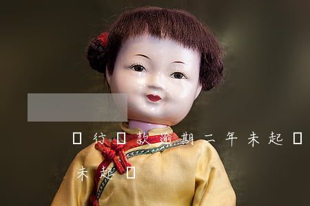 銀行貸款逾期二年未起訴(銀行貸款逾期3年未起訴)