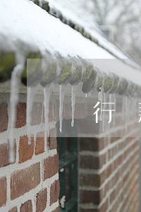 銀行貸款逾期兩年