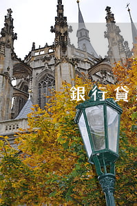 銀行貸款逾期執(zhí)行程序