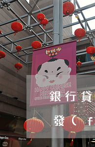 銀行貸款逾期法院下傳票(銀行欠款法院傳票發(fā)過來了)