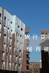 銀行貸款逾期法院二次傳呼(銀行貸款逾期兩個月被起訴)