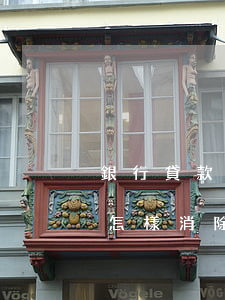 銀行貸款逾期能消除嗎(銀行貸款逾期還款后怎樣消除)
