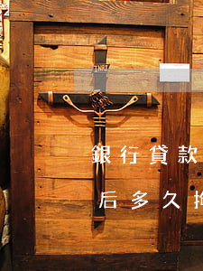銀行貸款逾期起訴判刑 銀行貸款逾期被起訴后多久拘留