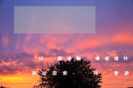 銀行貸款逾期還清征信什么時(shí)候可以正常-銀行貸款逾期還清征信什么時(shí)候可以正常使用