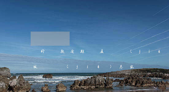 銀行貸款逾期額度凍結(jié)(貸款額度被凍結(jié)怎么辦)