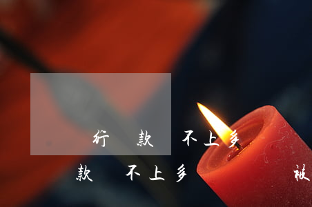 銀行貸款還不上多長時間會被起訴-銀行貸款還不上多長時間會被起訴呢