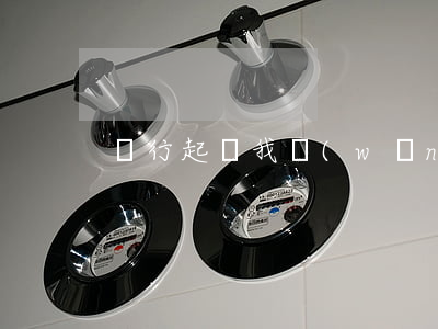 銀行起訴我網(wǎng)貸逾期