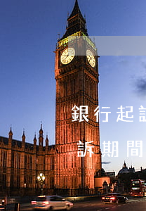 銀行起訴期間欠錢還上了怎么處理-銀行起訴期間把錢還了銀行會(huì)撤訴嗎